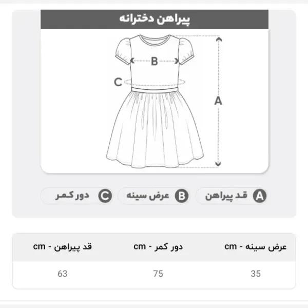 پیراهن بچه گانه دخترانه سبز پاستیلی ماچا مناسب 4 تا 6 سال