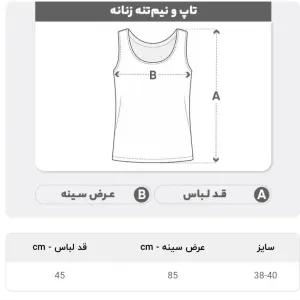 خرید اینترنتی قیمت کراپ تاپ بند ماکارونی زنانه پارچه کبریتی مناسب سایز 36 تا 38