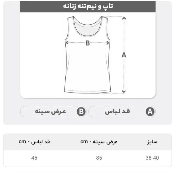 کراپ تاپ بند ماکارونی زنانه پارچه کبریتی مناسب سایز 36 تا 38