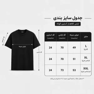 خرید اینترنتی قیمت تی شرت مردانه نخی طرح حروف مدل Barcelona 1988