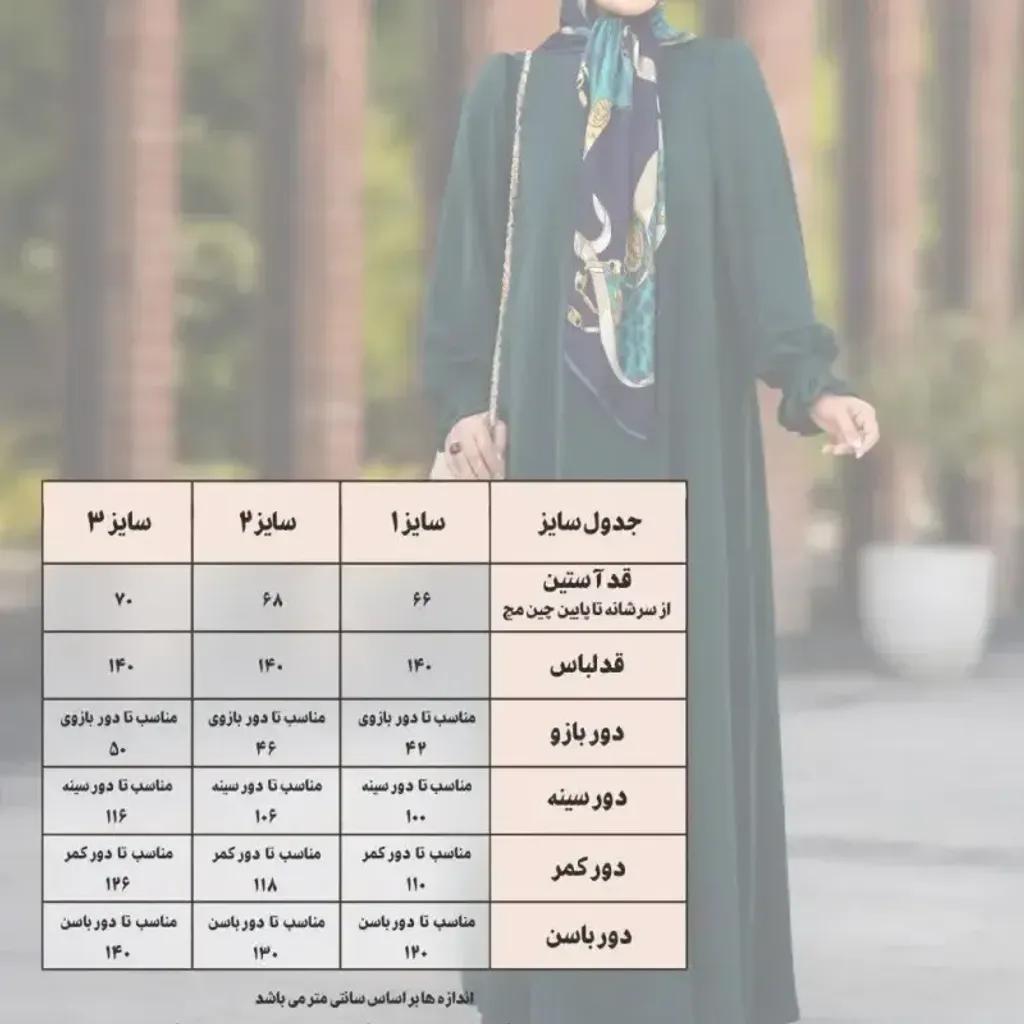 خرید اینترنتی قیمت مانتو عبایی عربی مدل مهدا جنس کرپ سوپر الیزه با دامن نیم کلوش