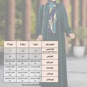خرید اینترنتی قیمت مانتو عبایی عربی مدل مهدا جنس کرپ سوپر الیزه با دامن نیم کلوش