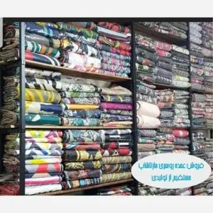خرید اینترنتی قیمت روسری نخی قواره یک متری دوردوخت عمده میکس 200 عددی