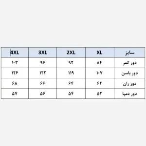 شلوار بگ زنانه پارچه مازراتی دبل 360 گرمی قد 105 سانت