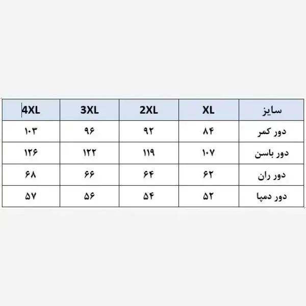 شلوار بگ زنانه پارچه مازراتی دبل 360 گرمی قد 105 سانت