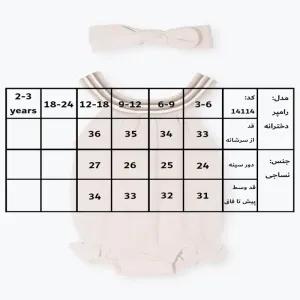 خرید اینترنتی قیمت رامپر دخترانه با تل طرح لیدا