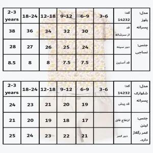 خرید اینترنتی قیمت پیراهن و شلوارک پسرانه طرح راما