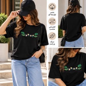 خرید اینترنتی تیشرت گلدوزی نخ پنبه