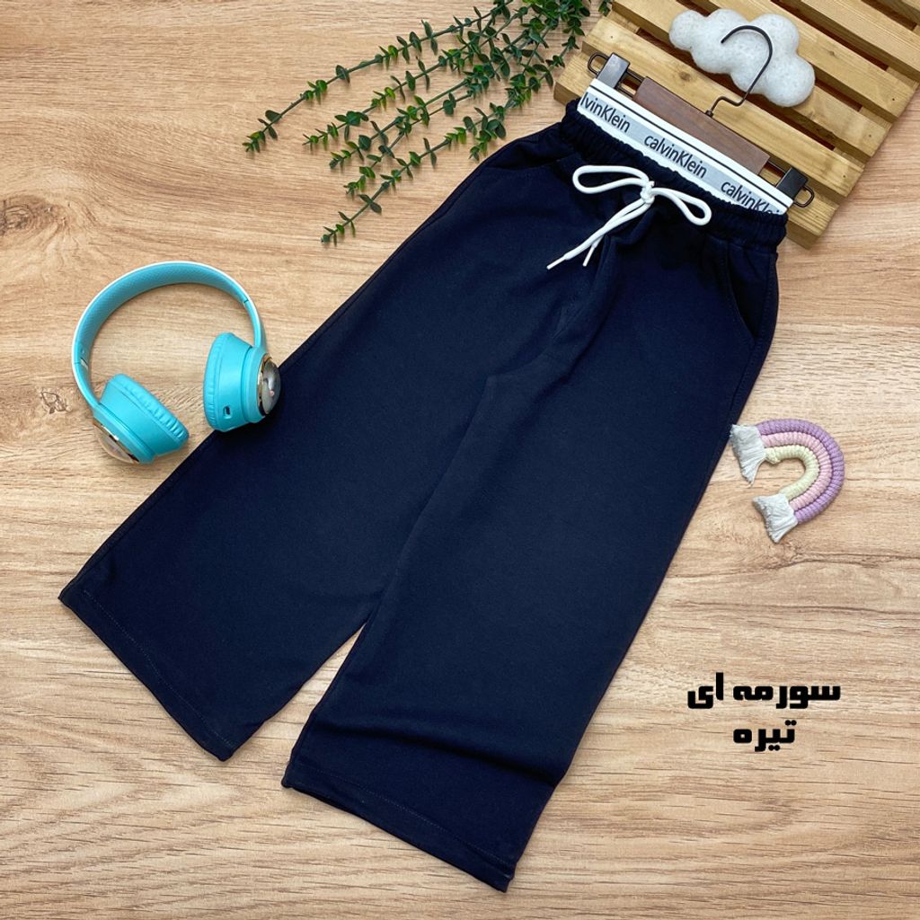 خرید اینترنتی قیمت شلوار جاگر کمر کلوین دخترانه پسرانه