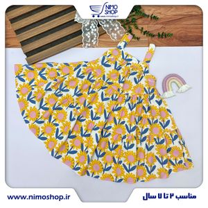 پیراهن دخترانه آفتابگردون رنج2سال