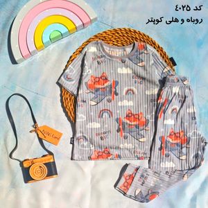 ست تیشرت و شلوار ریلی روباه و هلی کوپتر کد 4025