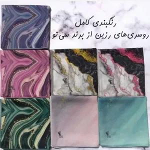 خرید اینترنتی قیمت روسری نخی کاستوم طرح رزین فیروزه قواره بزرگ 140 سانت چرخ دوز