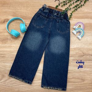 خرید اینترنتی قیمت شلوار جین بگ دخترانه پسرانه