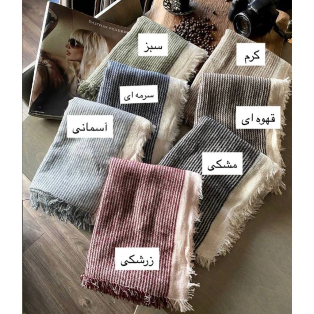 قیمت ارزان شال نخی کنفی اورجینال وارداتی
