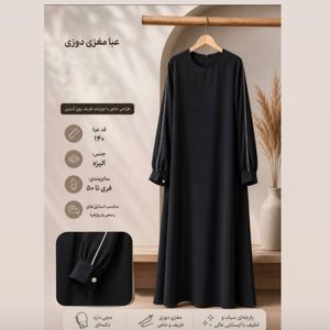 قیمت عبا زنانه طرح آسنات
