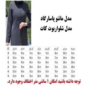 خرید اینترنتی قیمت ست مانتو و شلوار اداری مدل پاسارگاد