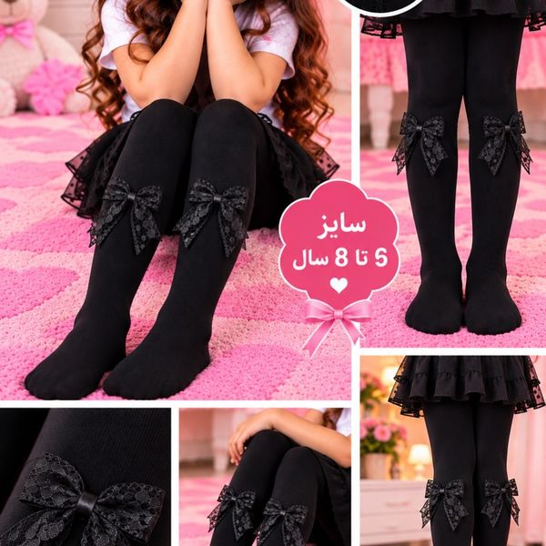 جوراب شلواری مشکی دخترونه