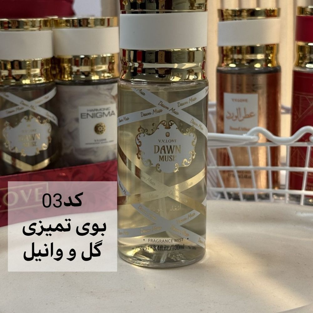 خرید آنلاین بادی اسپلش وی وی لاو 100میل