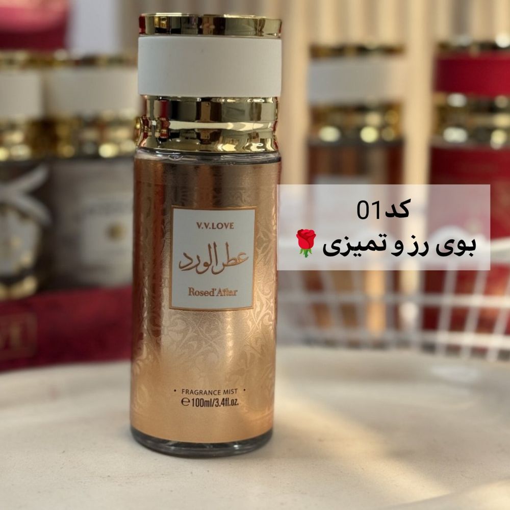 قیمت ارزان بادی اسپلش وی وی لاو 100میل