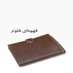 فروش اینترنتی کیف جاکارتی دخترانه چرم مدل پاریز