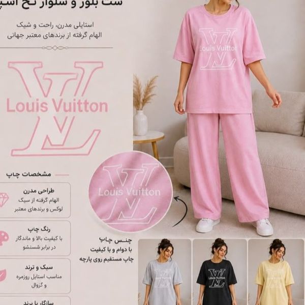 ست لش با شلوار قواره