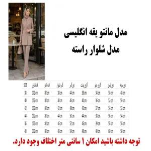 خرید اینترنتی قیمت کت و شلوار مدل یقه انگلیسی