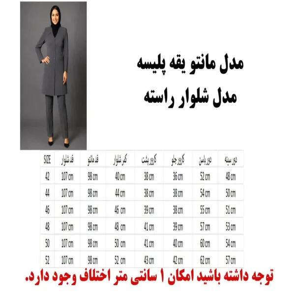 ست اداری زنانه مدل یقه پلیسه