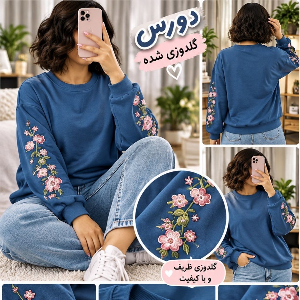 خرید انلاین دورس گلدوزی زنانه