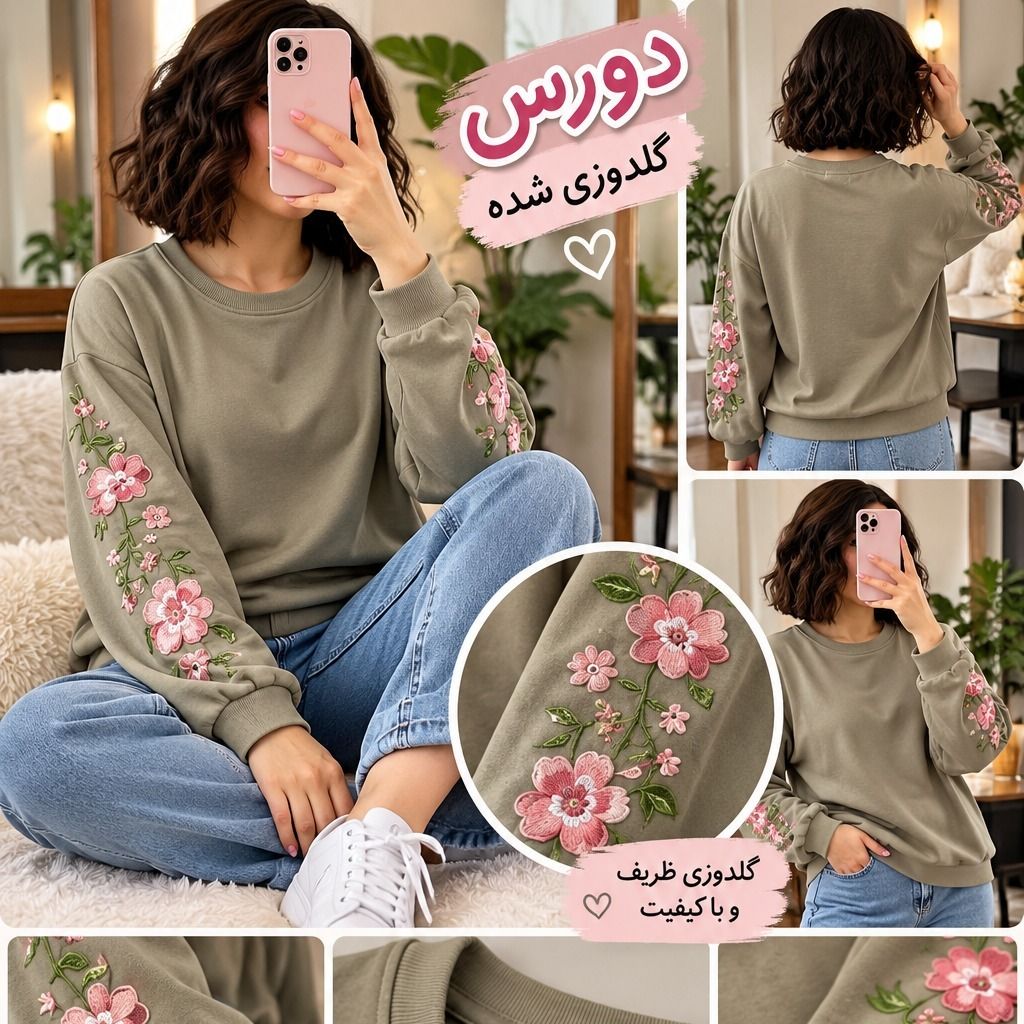 مشخصات دورس گلدوزی زنانه