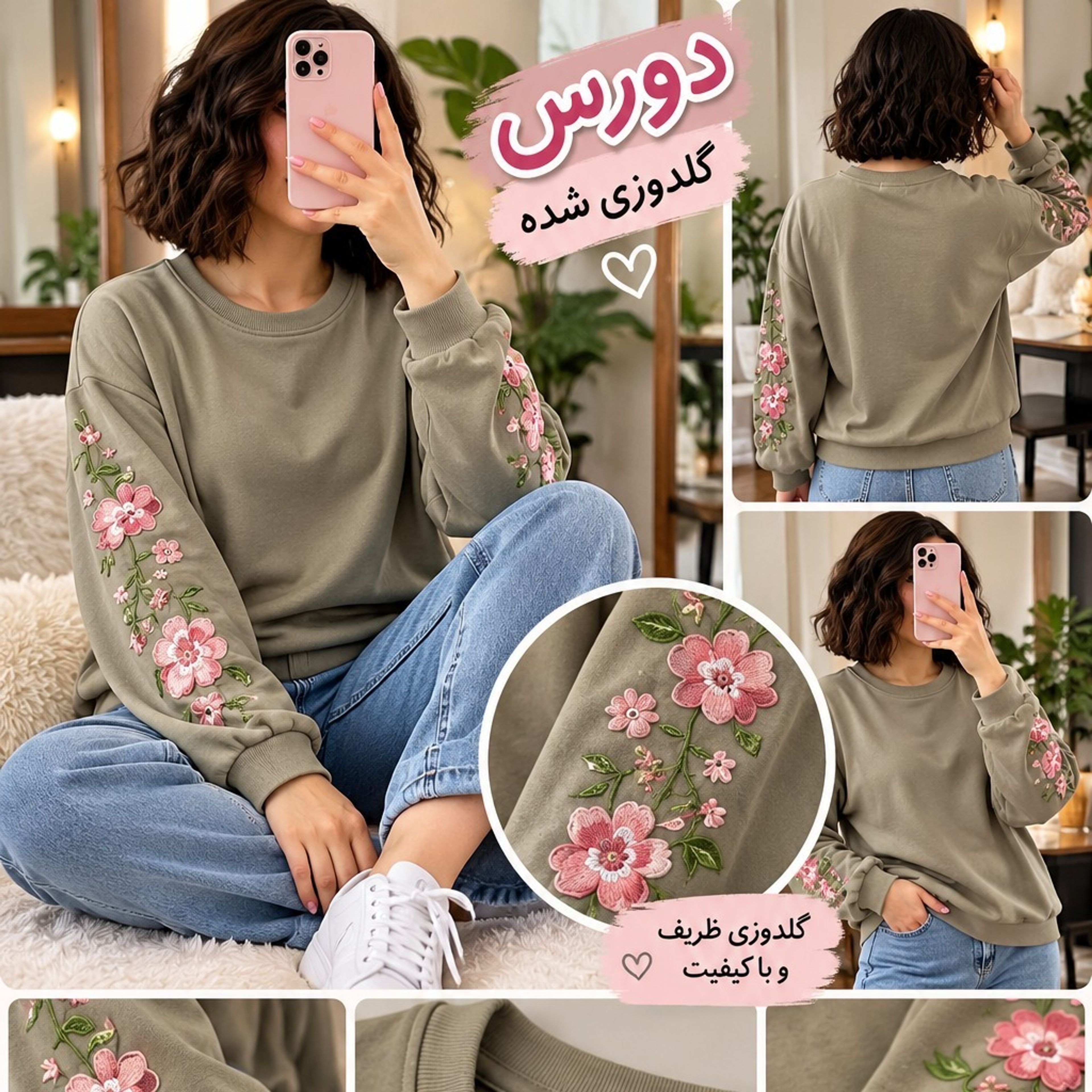 مشخصات دورس گلدوزی زنانه