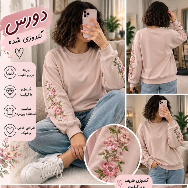 دورس گلدوزی زنانه