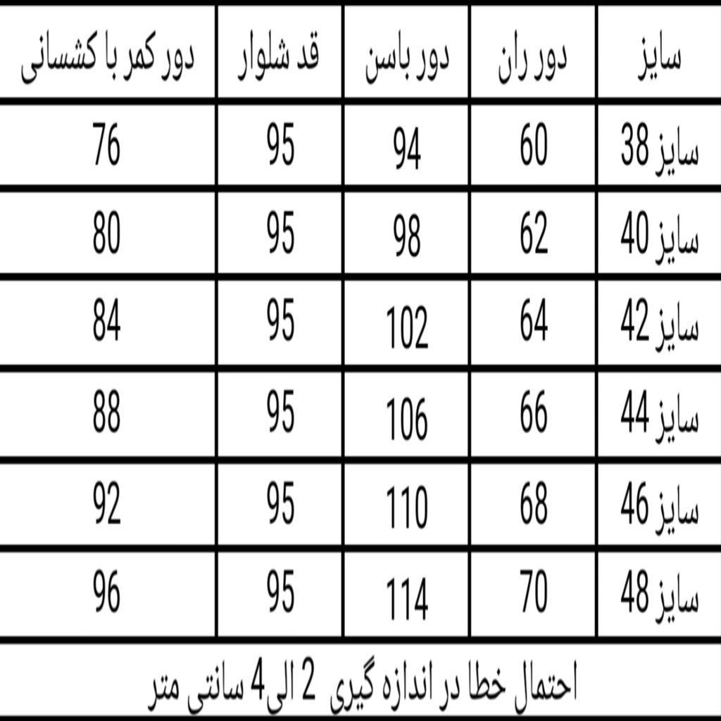 خرید اینترنتی قیمت شلوار زنانه جین واید