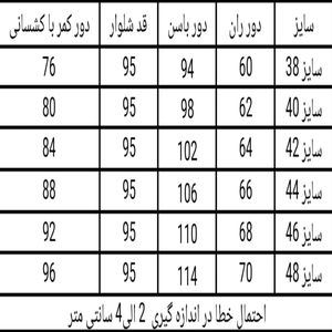 خرید اینترنتی قیمت شلوار زنانه جین واید