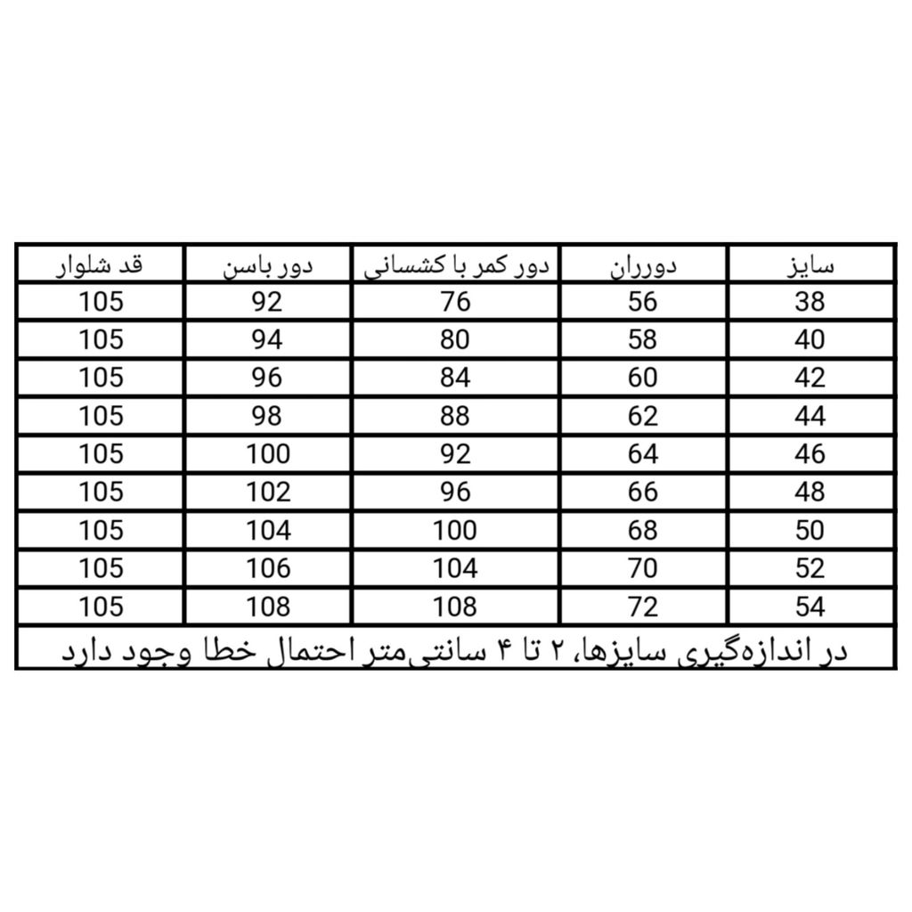 خرید اینترنتی قیمت شلوار زنانه جین نیم بگ