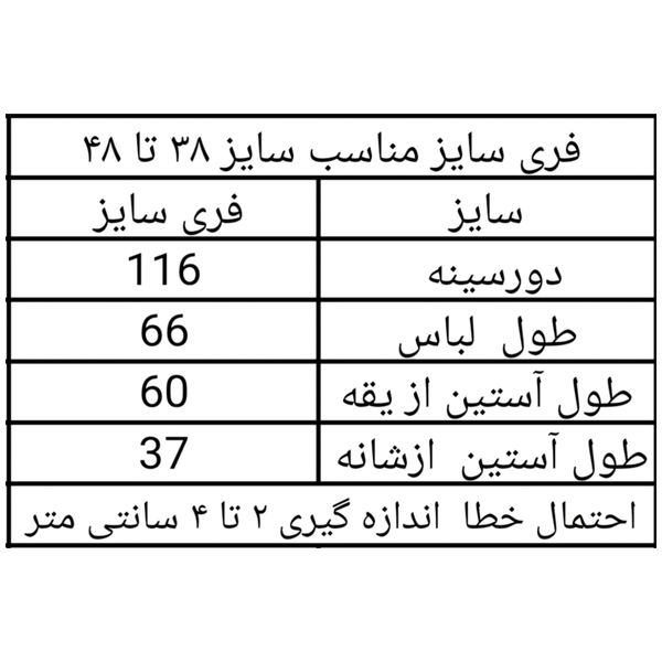 شومیز زنانه راه راه نگین دار