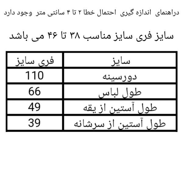 شومیز زنانه پفکی نگین‌دار