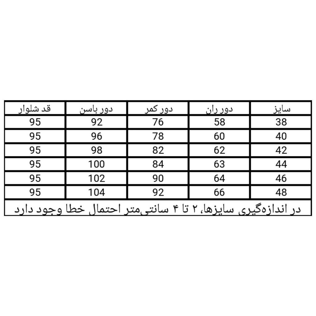 خرید اینترنتی قیمت شلوار جین واید زنانه