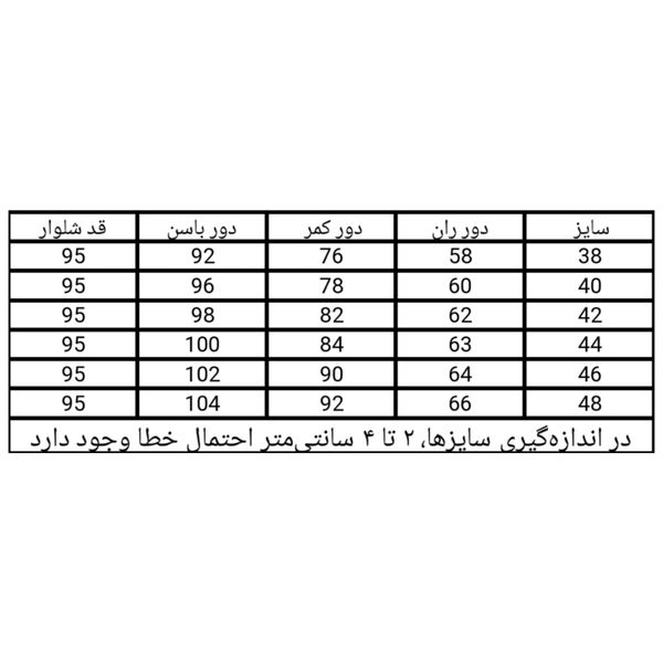 شلوار جین واید زنانه