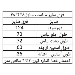 خرید اینترنتی قیمت شومیز زنانه گلدوزی پاپیون