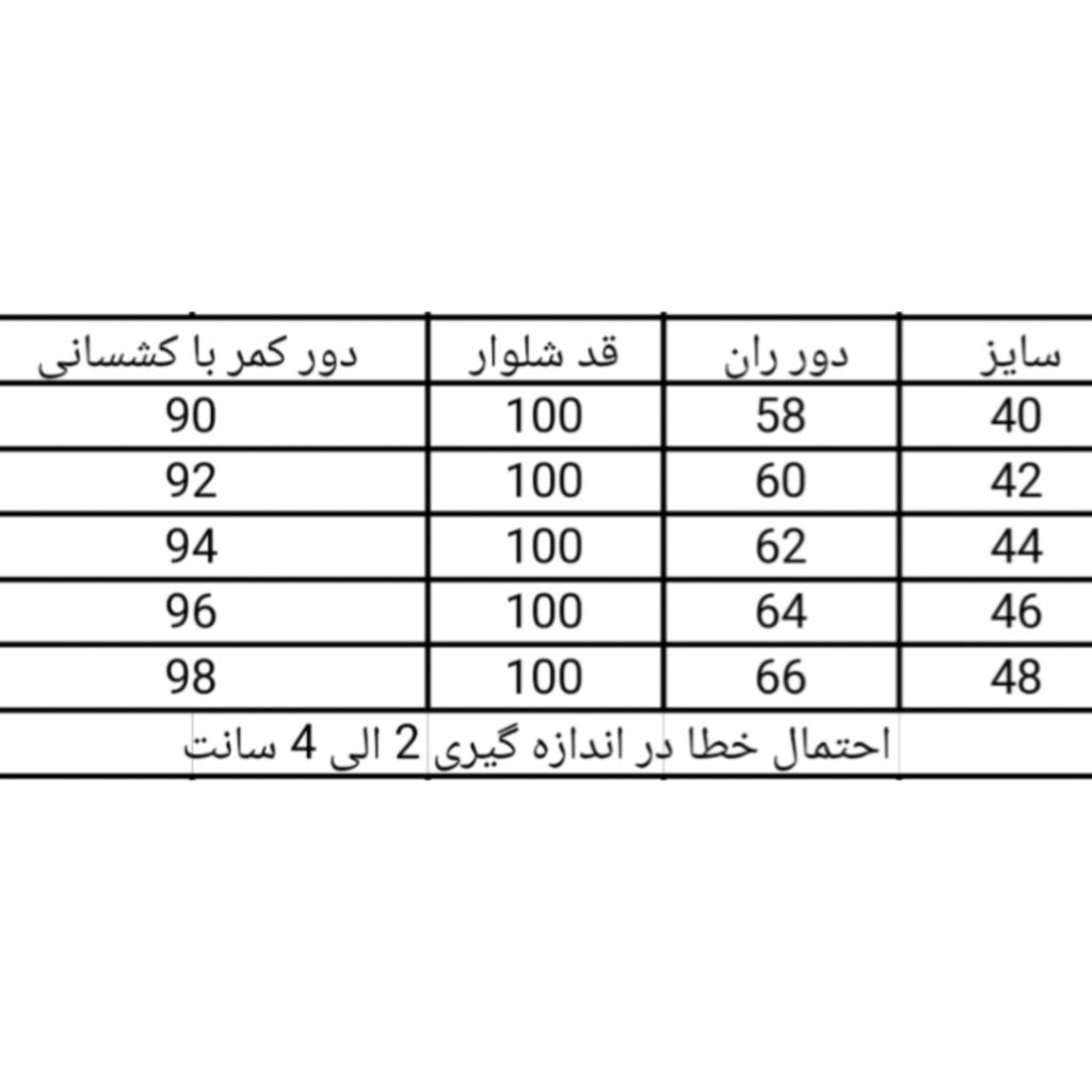 خرید اینترنتی قیمت شلوار بگ زنانه جین کاغذی