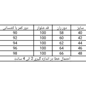 خرید اینترنتی قیمت شلوار بگ زنانه جین کاغذی
