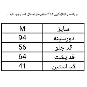 خرید اینترنتی قیمت شومیز زنانه اسپرت وارداتی