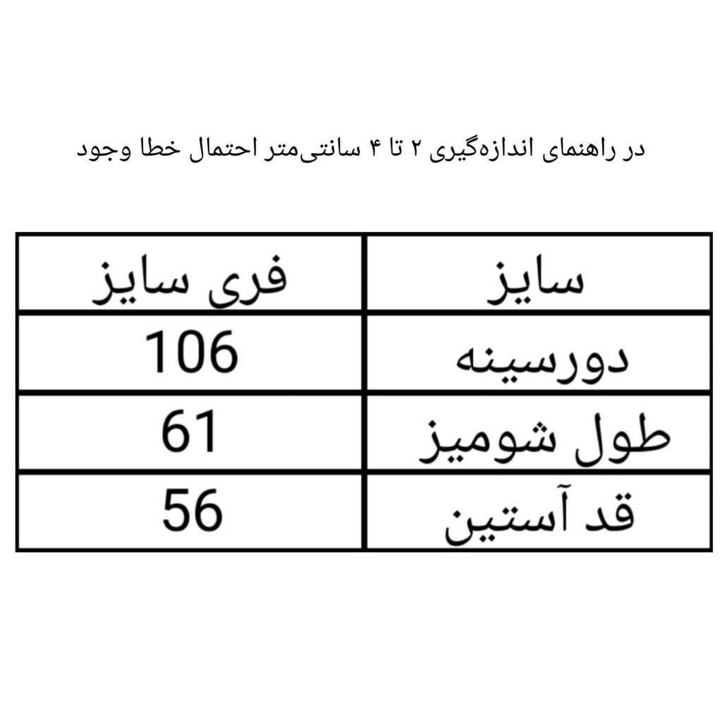 خرید اینترنتی قیمت شومیز زنانه خامه دوزی وارداتی