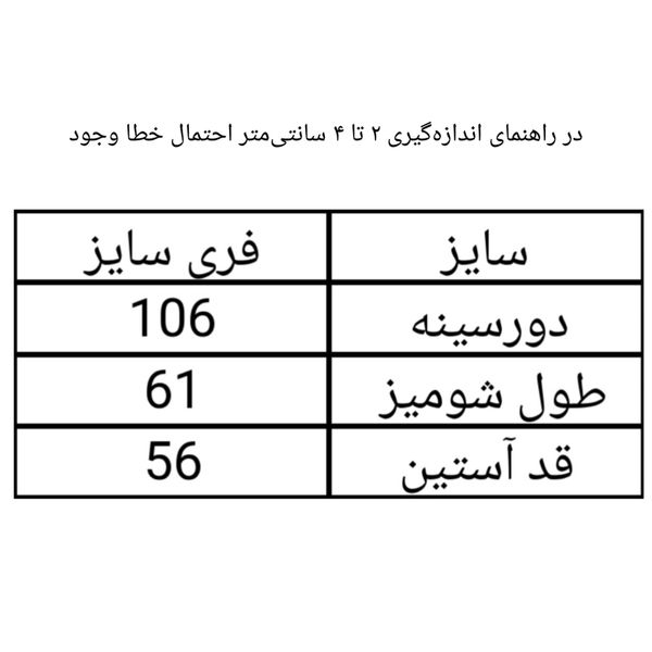 شومیز زنانه خامه دوزی وارداتی