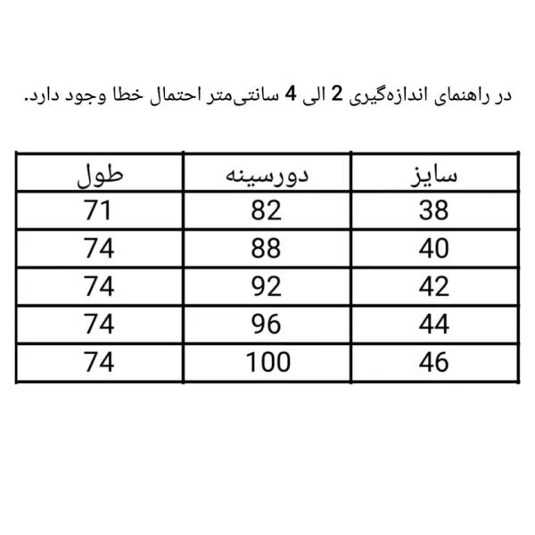 مانتو زنانه نخی ترک