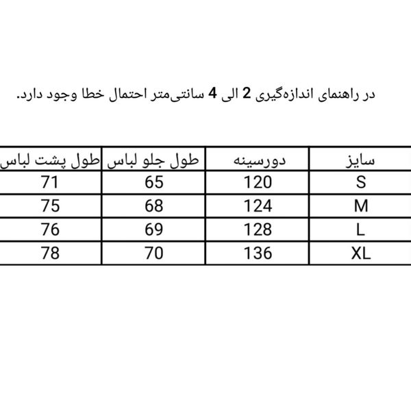 شومیز زنانه نخ کتان نگین دار وارداتی