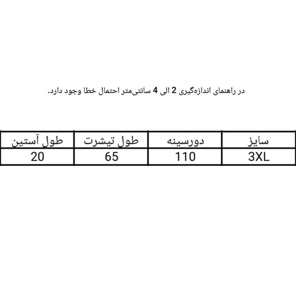 خرید اینترنتی قیمت تیشرت زنانه وارداتی نگین دار
