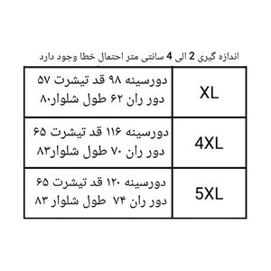 خرید اینترنتی قیمت ست بلوز شلوار زنانه وارداتی
