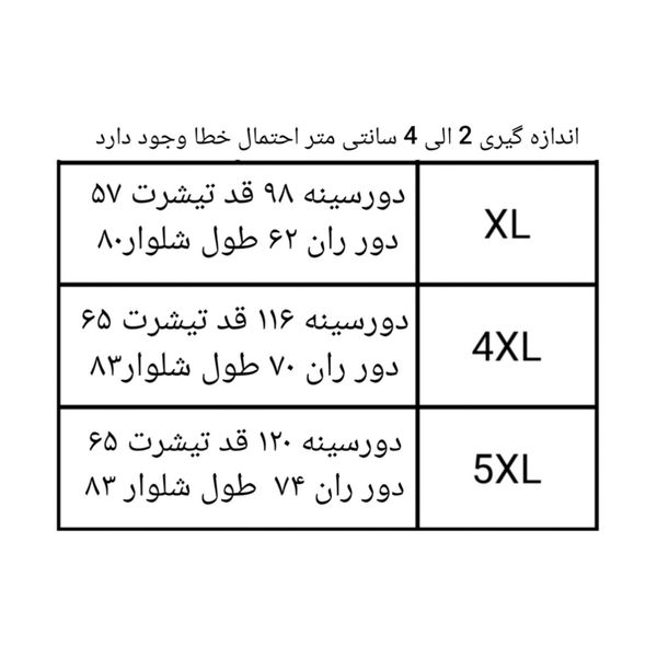 ست بلوز شلوار زنانه وارداتی