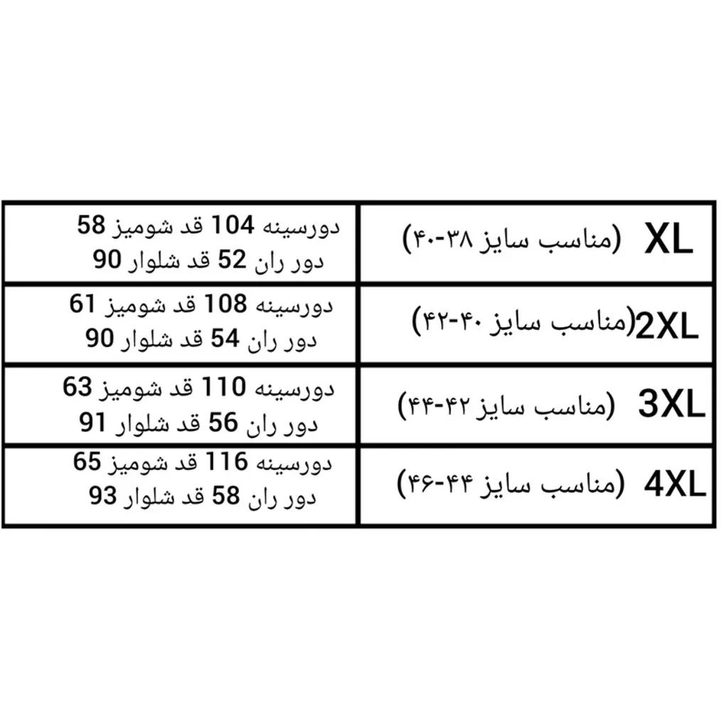 خرید اینترنتی قیمت ست شومیز و شلوار زنانه مجلسی گلدوزی وارداتی